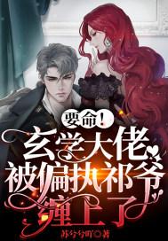 玄学大佬要生崽