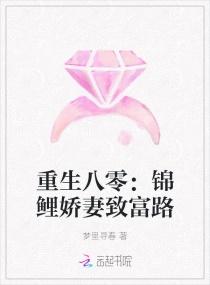 重生八零锦鲤妻免费阅读