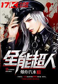 全能超人读后感简短50字