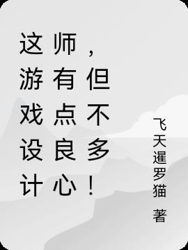 出名的游戏设计师