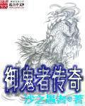 御魂者传奇怎么样