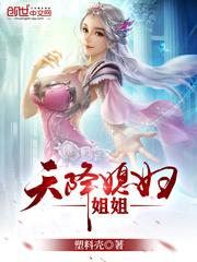 天降小媳妇[七零