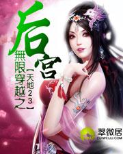 无限穿越之后宫佳丽三千