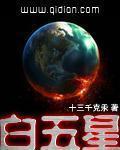 白五星红白条是哪国国旗