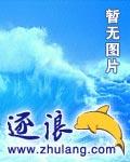天残拾芳录完整版