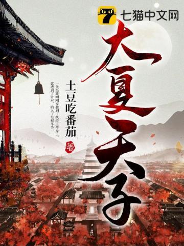 大夏天的天气热