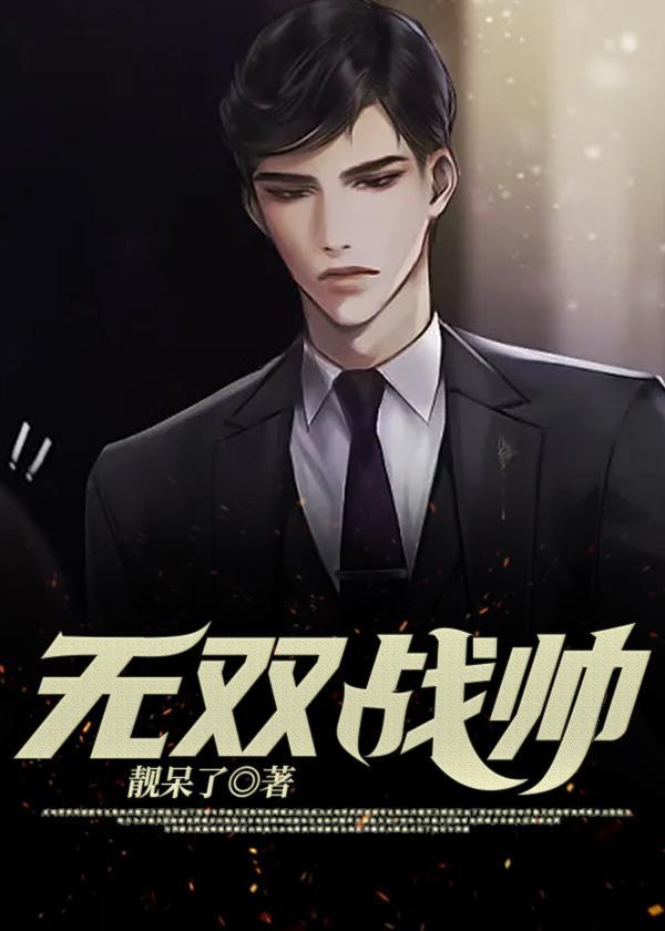 无双战神战无双