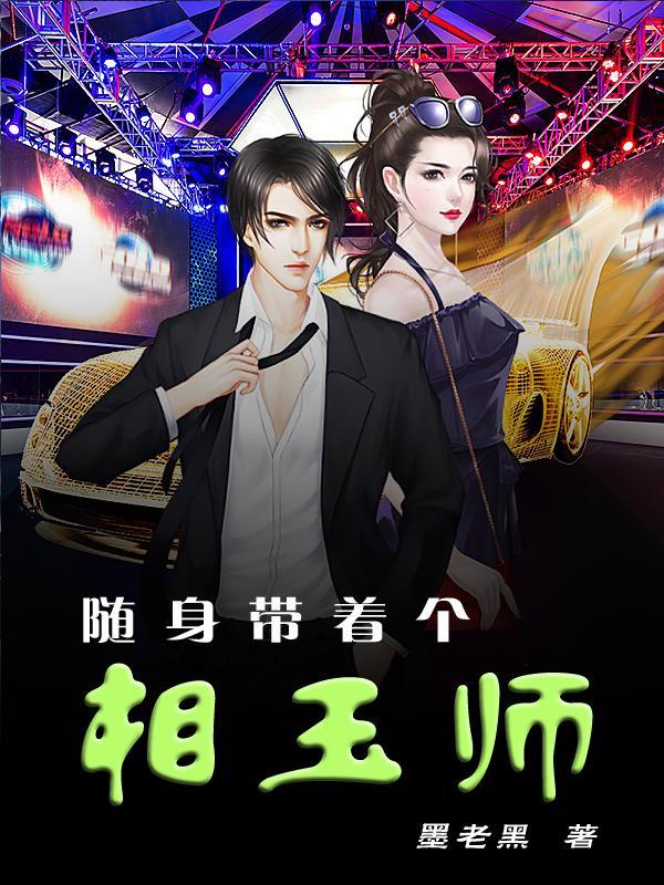 随身带着玉如意