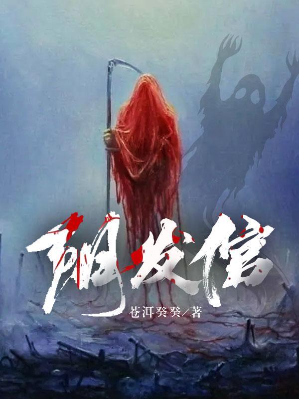 阴发倌 苍洱癸癸