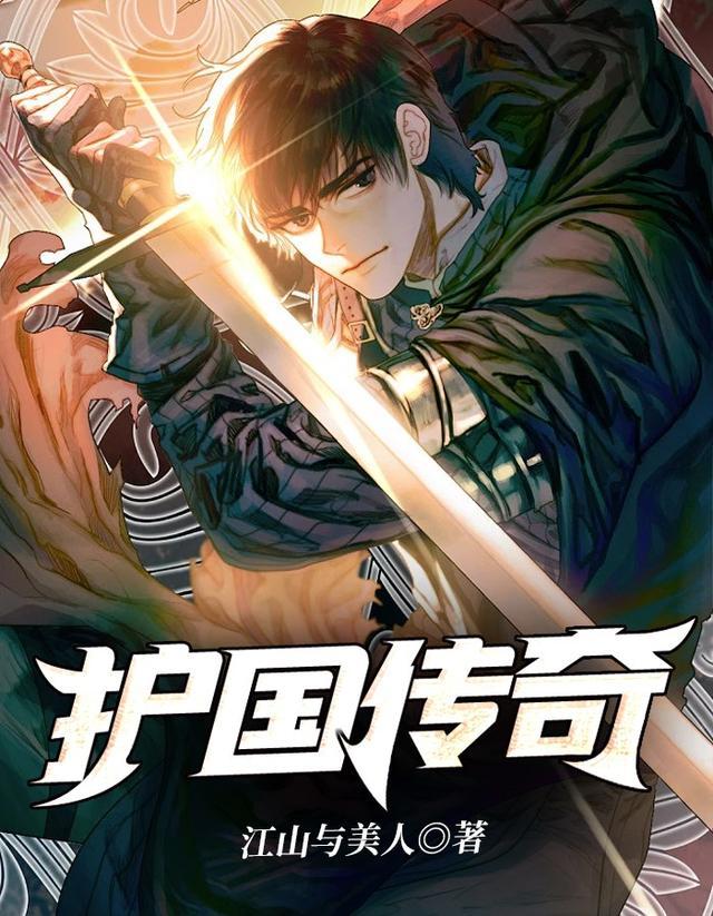 播放护国将军传奇