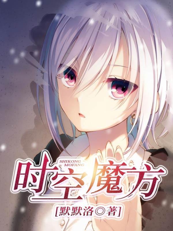 时空魔方门票价格杭州