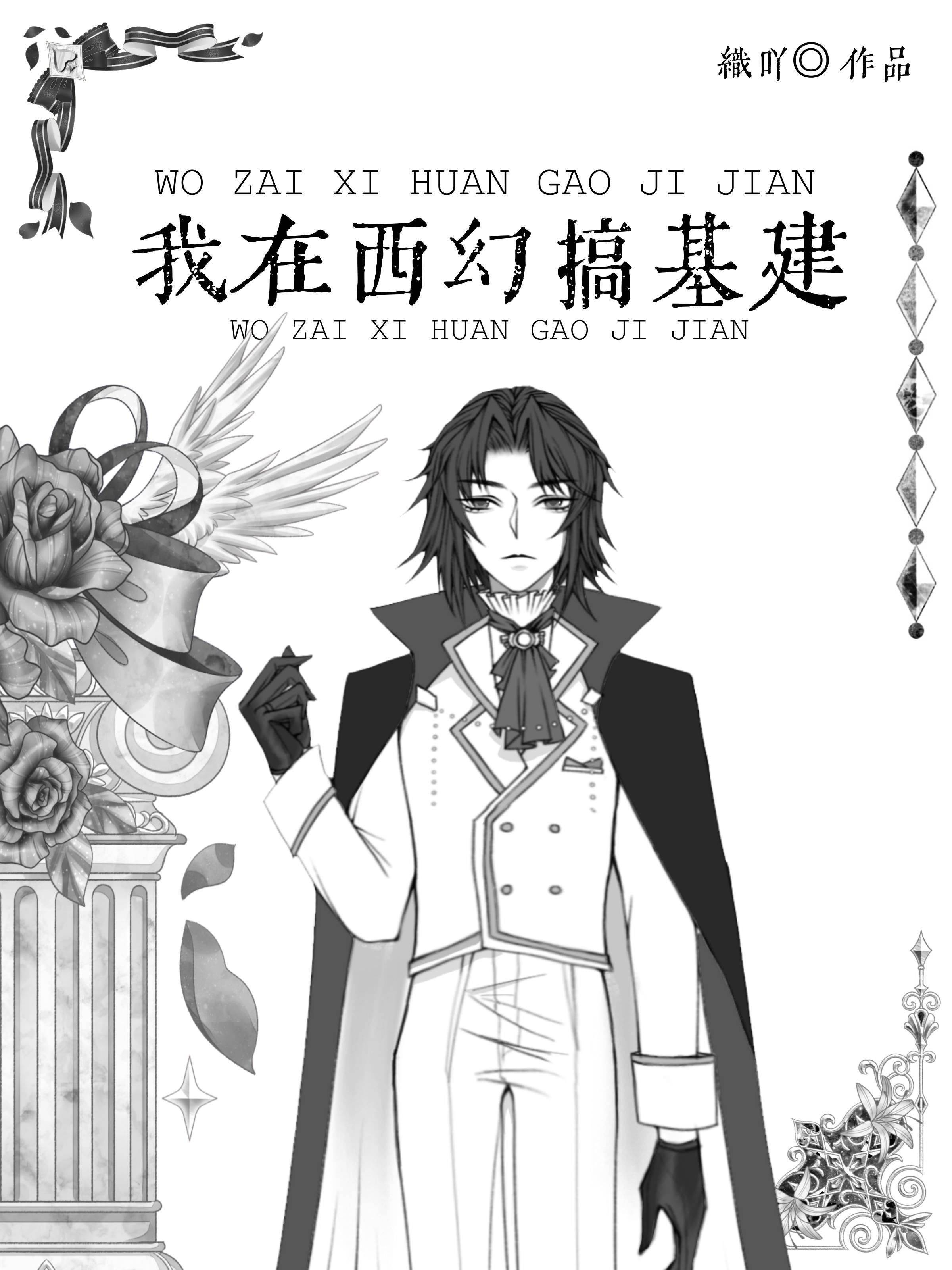 我有一座美食屋