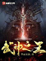 武神之路免费
