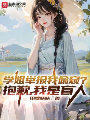 我是盲人 第104章