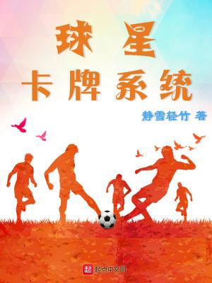 球星卡personalized