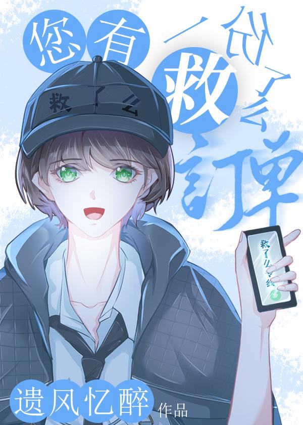 在柯学世界运行救了么APP免费全文