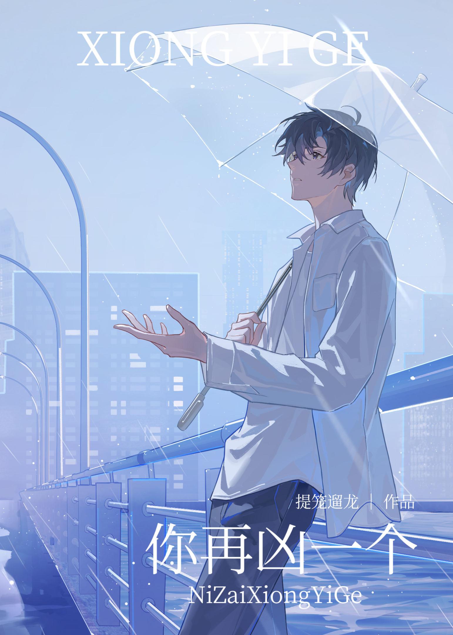 你再凶一个试试表情包