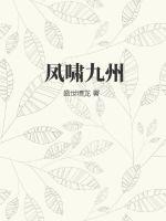 凤啸九天凤言汐txt