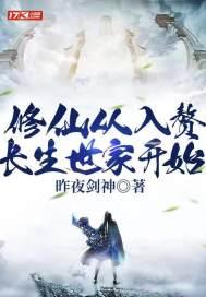 长生武道我有一只金蝉笔趣阁