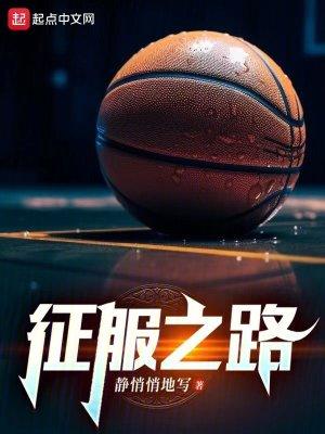 征服之路任务怎么完成