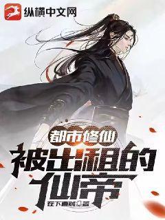 都市修仙地府仙帝