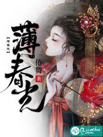 薄春光贺兰宴