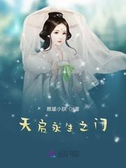 方寒永生之门
