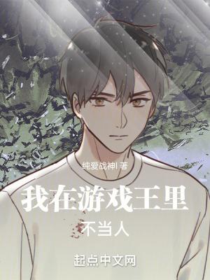 我在游戏王里不当人飞卢
