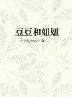 豆豆和妞妞打外星人视频大全