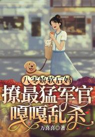 八零软娇小甜妻望烟