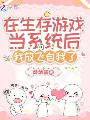 在生存游戏当bugtxt