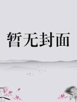 教团吸血鬼动漫