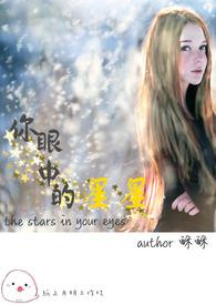 你眼中的星星呢钢琴曲