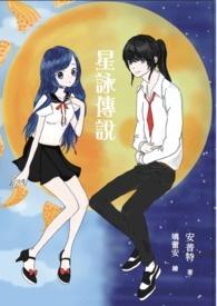 花木兰星传说