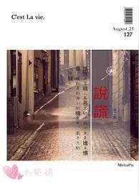 说谎的爱人全集免费观看完整版