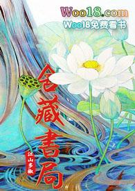 舍藏书局类似