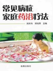 药浴操作