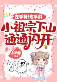通通闪开!主要剧情
