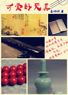 天真可爱的说说