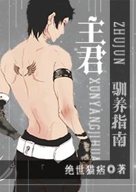 主君驯龙指南txt