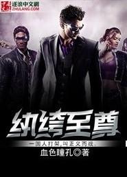 纨绔至尊楚林生