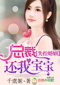 殷少别太无耻TXT免费最新章节