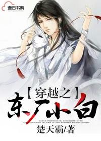 穿越之东厂相公