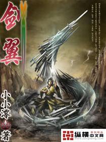剑翼为兽是什么生肖