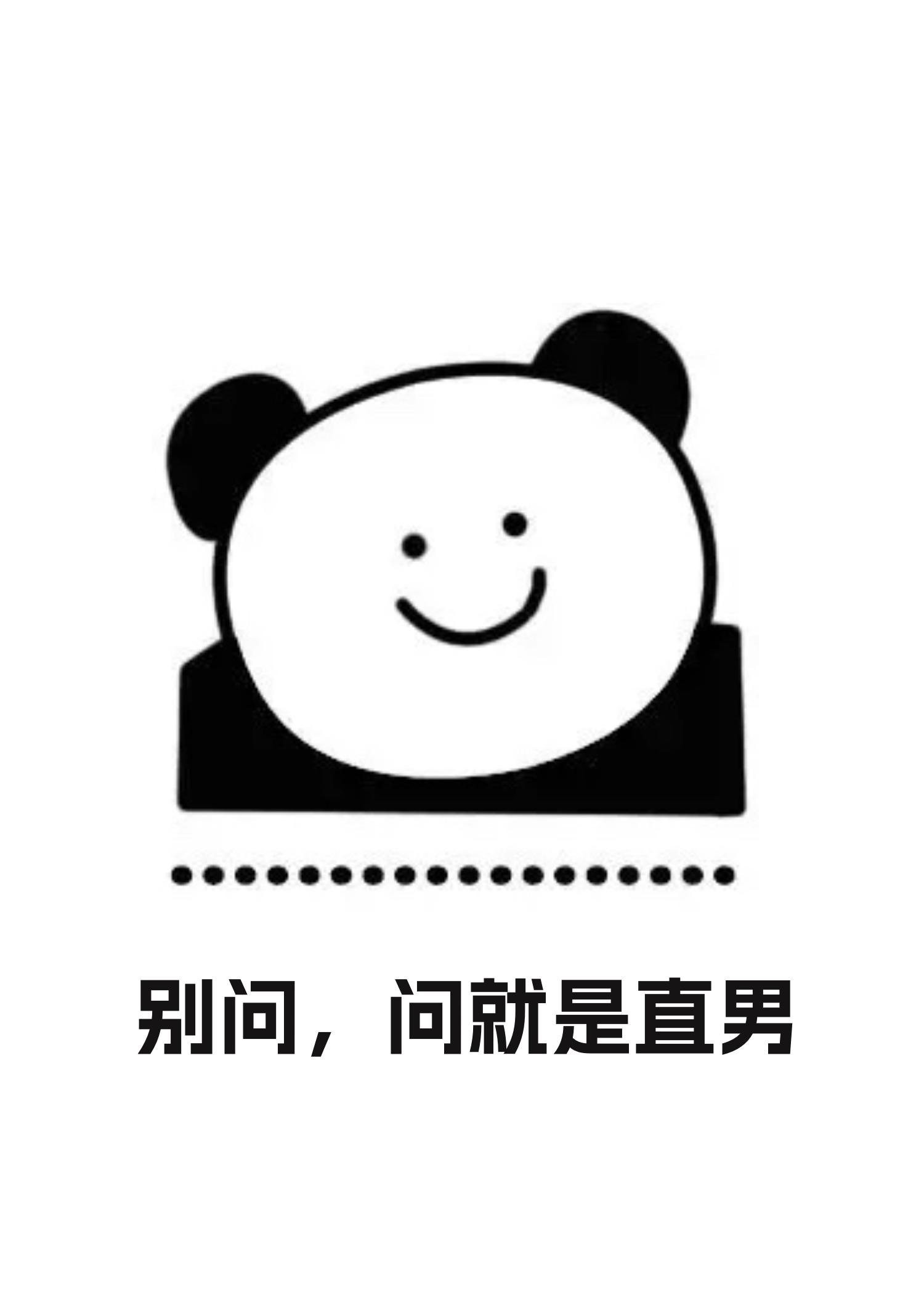 万人迷炮灰被迫装直男 百度
