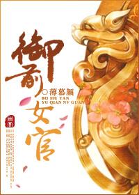 御前女官桑青筠最新章节更新内容