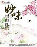 新春对联品妙味
