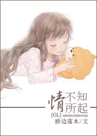 情不知所起gl免费阅读