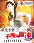 重生当护士有空间
