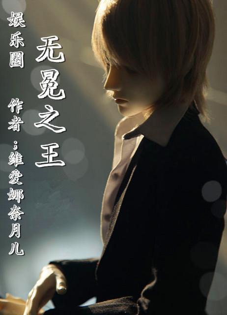 无冕之王 by callme受